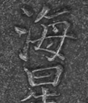 Photo of Aragorn Quinn